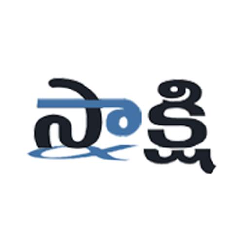 Sakshi Apologetics Telugu 1.0