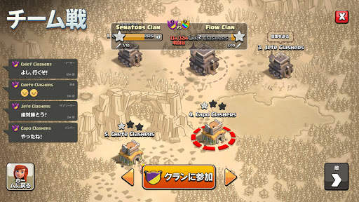 クラッシュ・オブ・クラン (Clash of Clans) screenshot 3