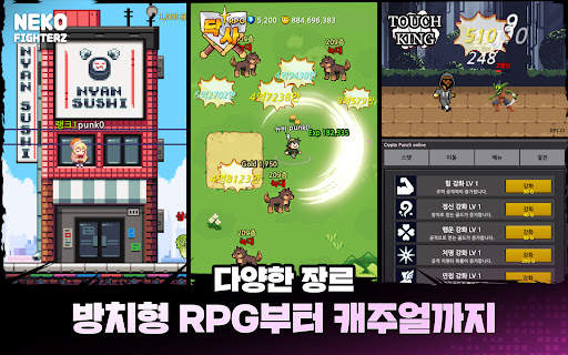 펑크랜드 - 방치형 RPG 3000개 즐기기 screenshot 18