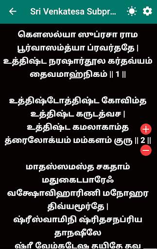Venkateswara God Songs screenshot 9