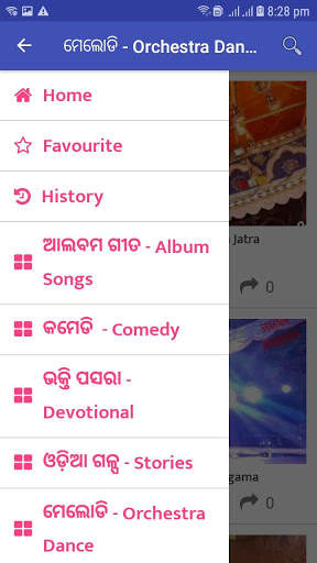 Odia video screenshot 1