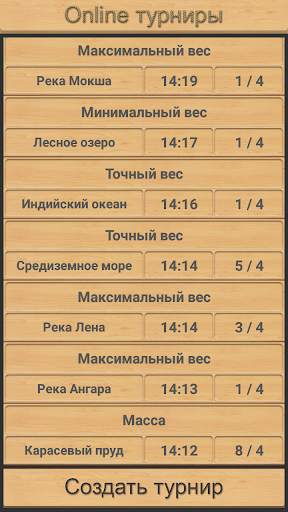 Реальная Рыбалка (ключ). Симулятор рыбной ловли. screenshot 6