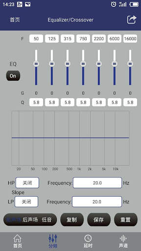 DSP APP screenshot 2
