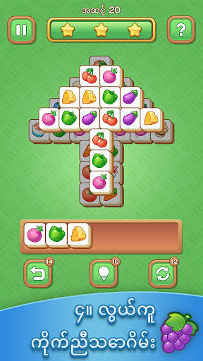Tile Clash : ပဟေဠိဂိမ်း screenshot 4