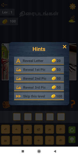 Connections Word Game in Tamil screenshot 5