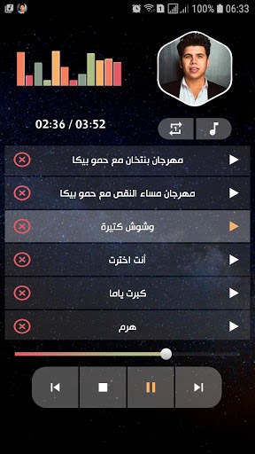 عمر كمال 2021 بدون نت | أغاني و مهرجانات screenshot 7