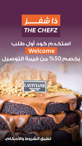 ذا شفز 1 تصوير الشاشة