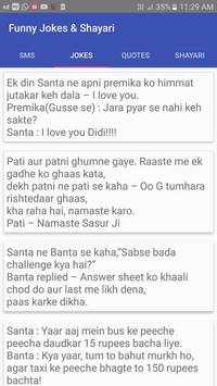 Funny Jokes & Shayari 1 تصوير الشاشة