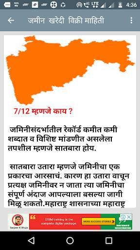 जमीन  खरेदी  विक्री माहिती  -Satbara Information screenshot 2