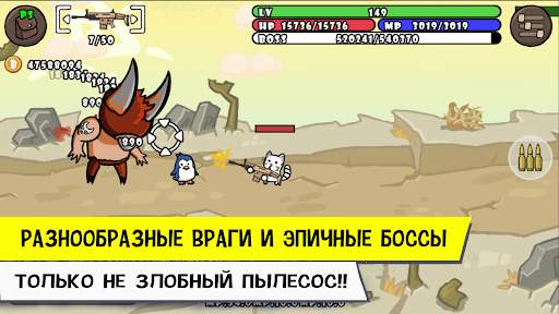 Кот война: игры без интернета скриншот 5
