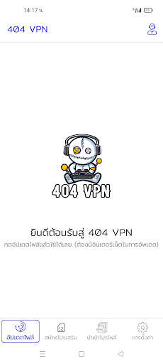 404 VPN screenshot 1