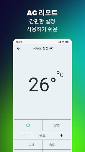 모든 TV용 리모컨 - 스크린 미러링 screenshot 5