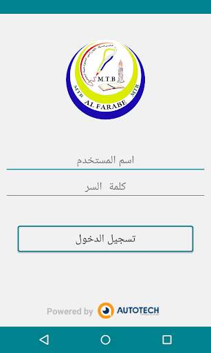 Alfarabe FollowApp screenshot 2