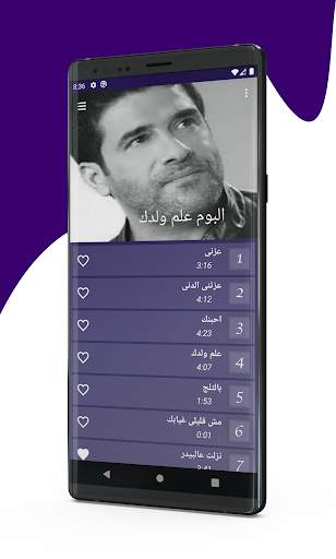 جميع اغاني رضا 2020 Rida screenshot 5