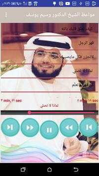 Dr. Wassim Youssef 2019 Without Internet screenshot 5