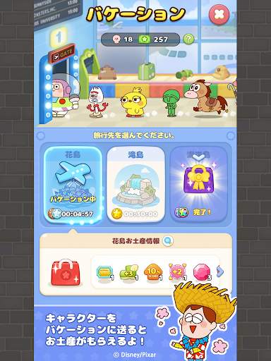LINE：ピクサー タワー ～おかいものパズル～ screenshot 14