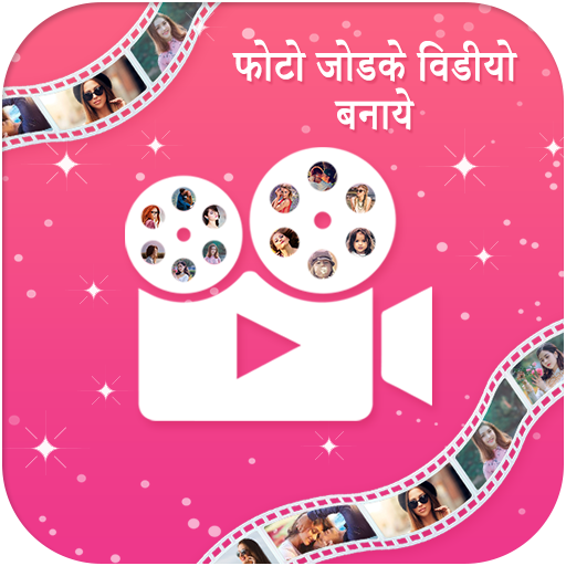 ikon Photo me se Video Banaye - Photo video maker free