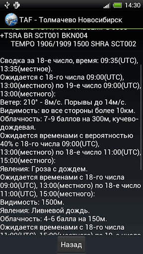 ProNebo скриншот 6