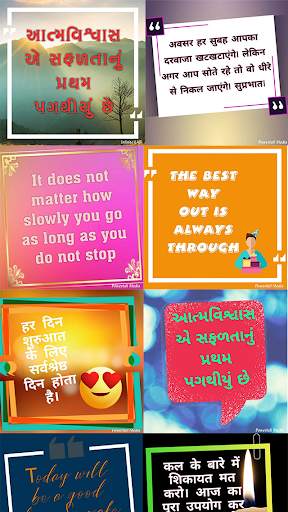 Good Morning Quotes Maker : dp maker screenshot 6