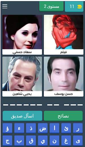 احزر العمل الفني - بدون كلام скриншот 3