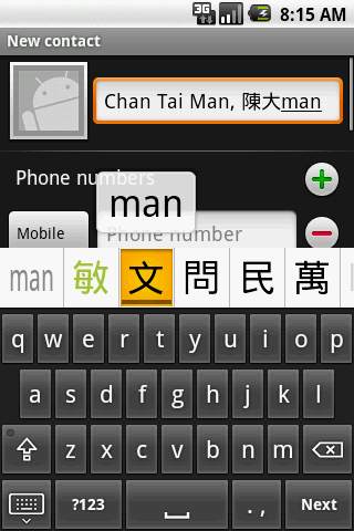 Cantonese keyboard screenshot 1