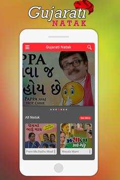 Gujarati Natak Full : Old, Latest скриншот 1