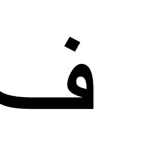 Farsi Hardware Keyboard Layout 1.1