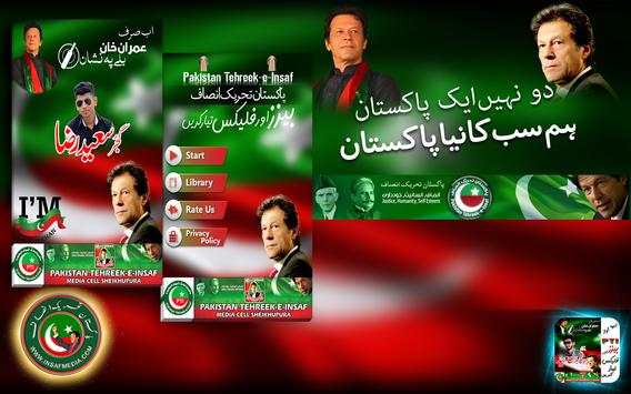 PTI Urdu Flex maker 8 تصوير الشاشة