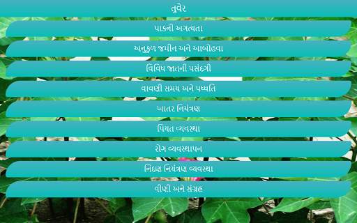 khedut mahiti - Agri info, Market Price for Farmer screenshot 11