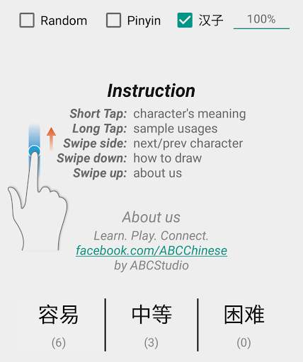 ABC Chinese screenshot 6