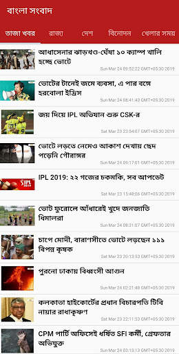 Bangla News - বাংলা সংবাদ screenshot 2