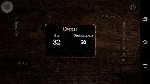 Козел HD Онлайн screenshot 5