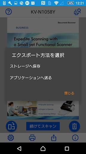 Image Capture Mobile screenshot 5