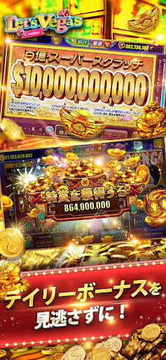 レッツベガス(Let's Vegas Slots) screenshot 5