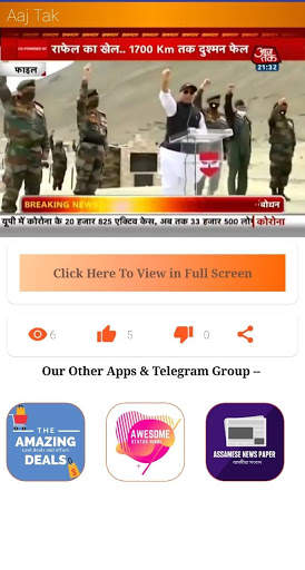 Assamese TV Channels 4 تصوير الشاشة