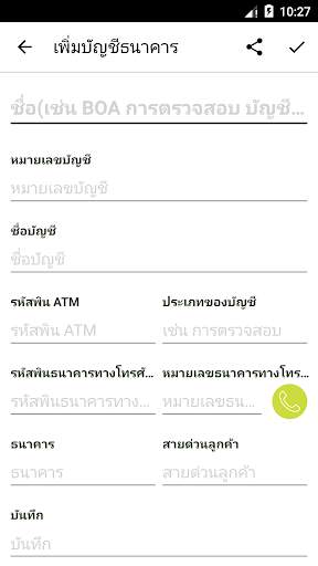 แอพซ่อนตู้เก็บรหัสผ่าน screenshot 6