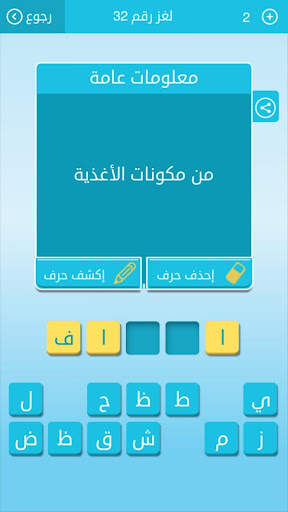 كلمات متقاطعة من زيتونة - رشفة screenshot 7