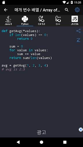 Code Free screenshot 4