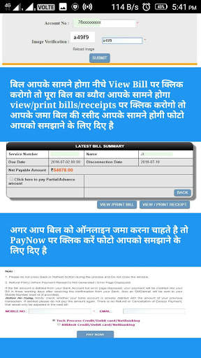 Electricity Bill Pay view print bills receipts screenshot 3