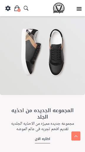 jacket 2 تصوير الشاشة
