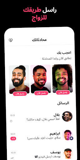 Muzz: تطبيق الزواج المسلم 8 تصوير الشاشة
