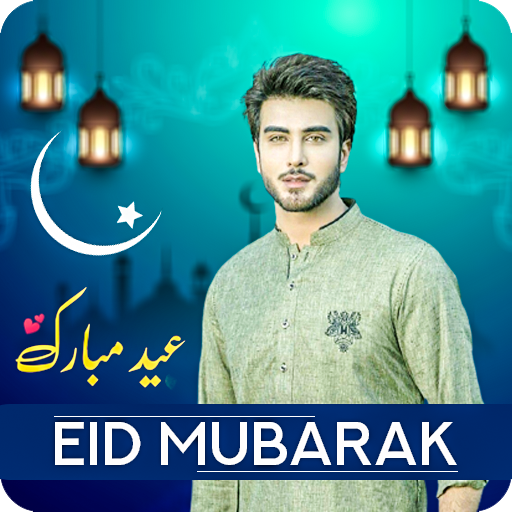 Eid Mubarak Photo Frames 2022 icon