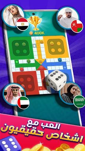 لودو لعبة 3 تصوير الشاشة