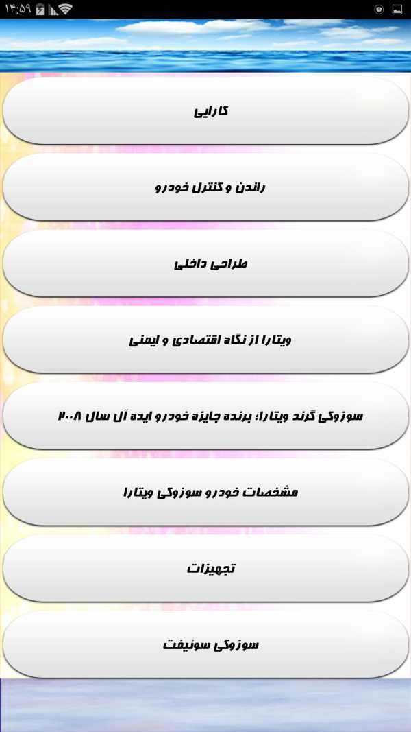 آموزش تعمیرات خودرو های سوزوکی скриншот 4