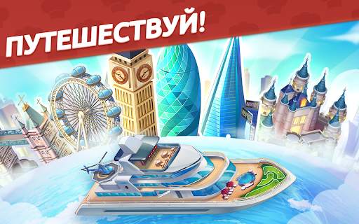 Кулинарный Вояж - Сумасшедшая кулинарная игра скриншот 1