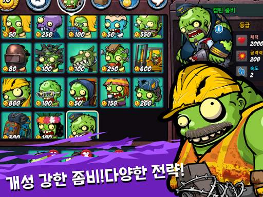 스와트앤좀비 screenshot 11
