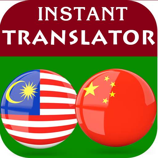 Malay Chinese Translator 2.0.62