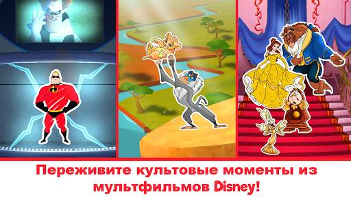 Disney: мир раскрасок скриншот 7