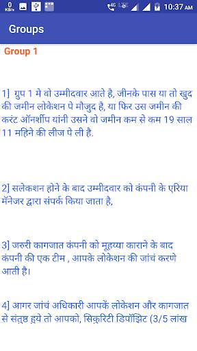 Petrol Pump Dealer Chayan screenshot 3