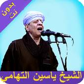ياسين التهامي 4.0
